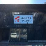 四季祭酒場頂新大前店